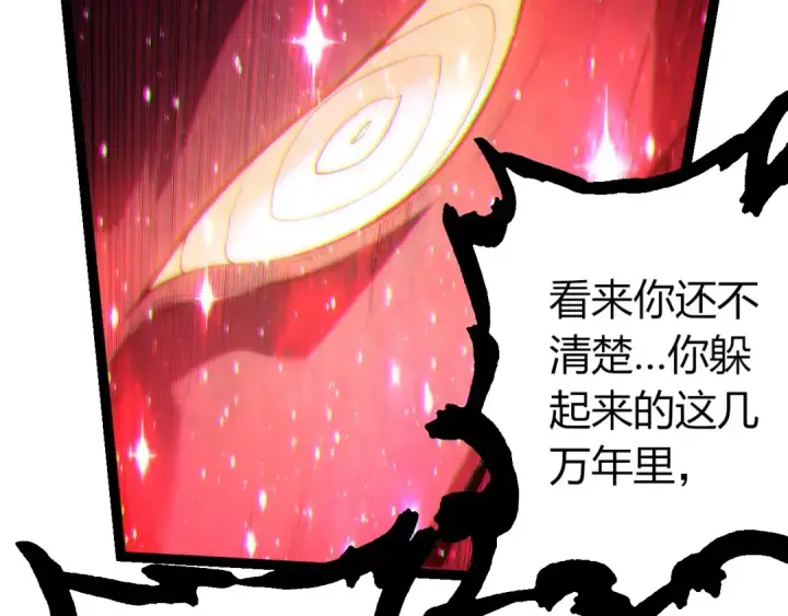 《从大树开始的进化》第454话 猩红的星球图77