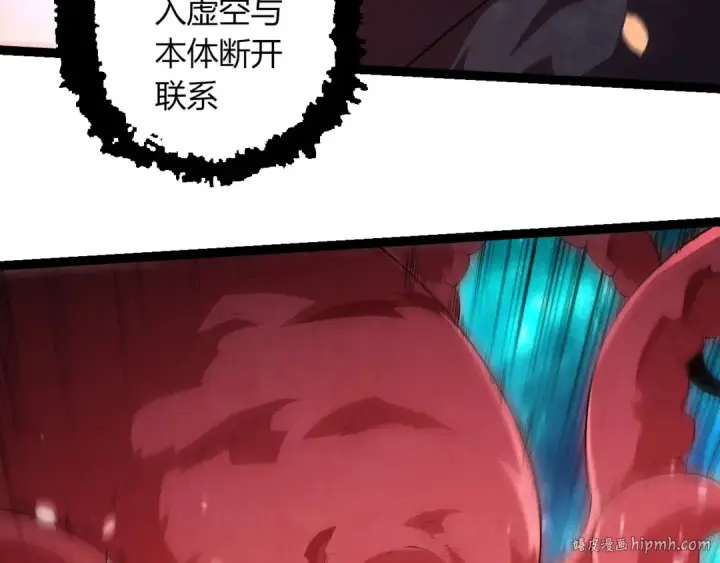 《从大树开始的进化》第454话 猩红的星球图8