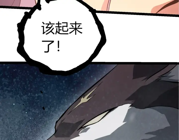 《从大树开始的进化》第455话 决胜虚空图20