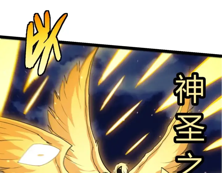《从大树开始的进化》第455话 决胜虚空图35