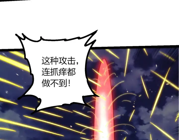 《从大树开始的进化》第455话 决胜虚空图37