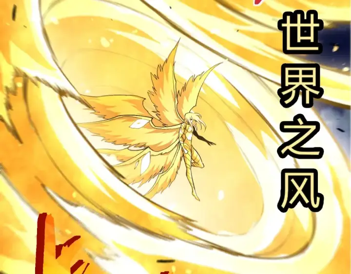 《从大树开始的进化》第455话 决胜虚空图39