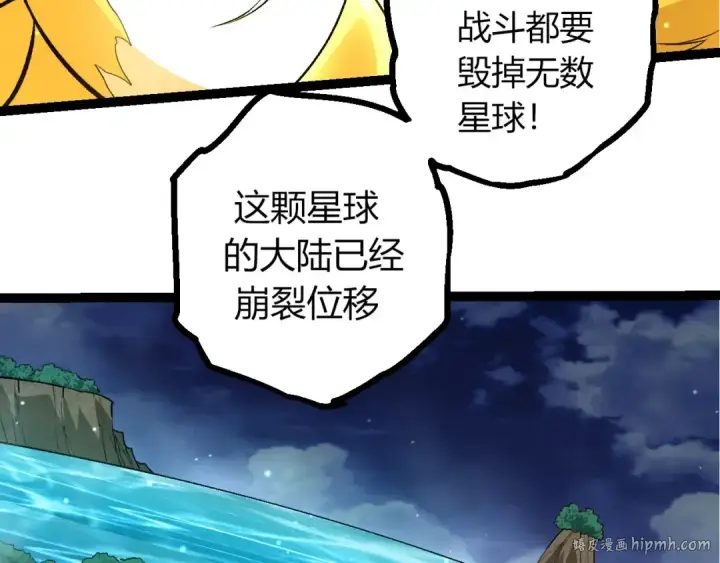 《从大树开始的进化》第455话 决胜虚空图48