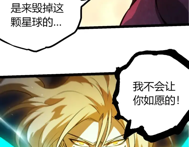 《从大树开始的进化》第455话 决胜虚空图51