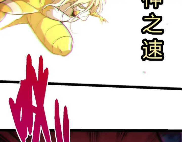 《从大树开始的进化》第455话 决胜虚空图61