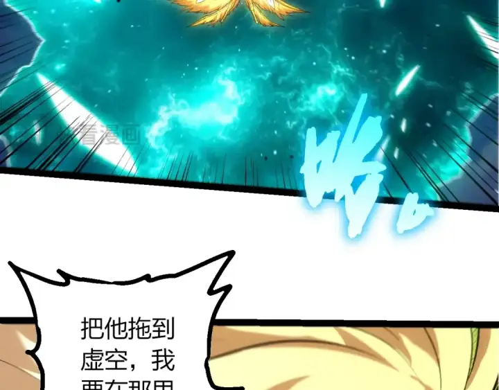 《从大树开始的进化》第455话 决胜虚空图76