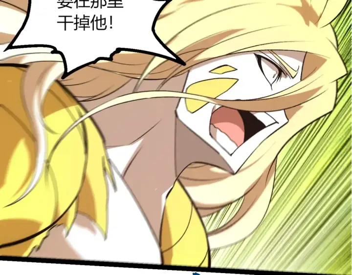 《从大树开始的进化》第455话 决胜虚空图77