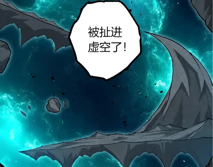 《从大树开始的进化》第455话 决胜虚空图83