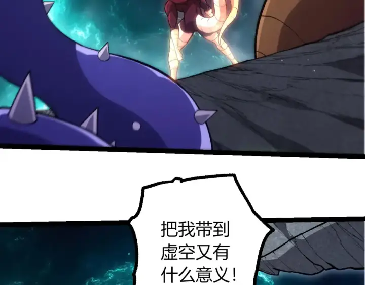 《从大树开始的进化》第455话 决胜虚空图89