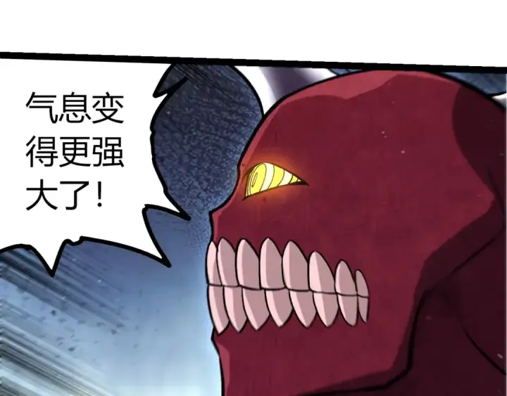 《从大树开始的进化》第455话 决胜虚空图95