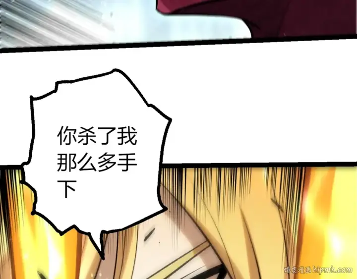 《从大树开始的进化》第455话 决胜虚空图96