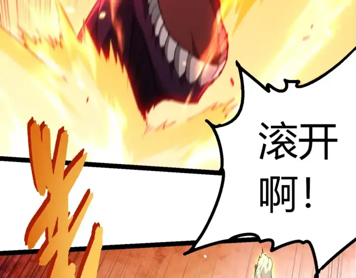 《从大树开始的进化》第456话 到此为止图41