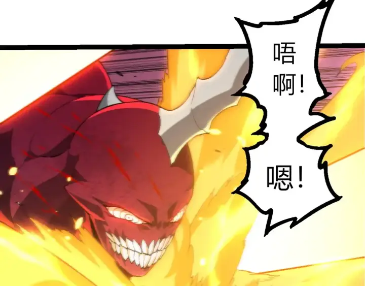 《从大树开始的进化》第456话 到此为止图70