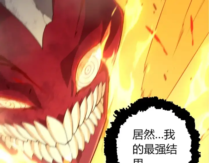 《从大树开始的进化》第456话 到此为止图77