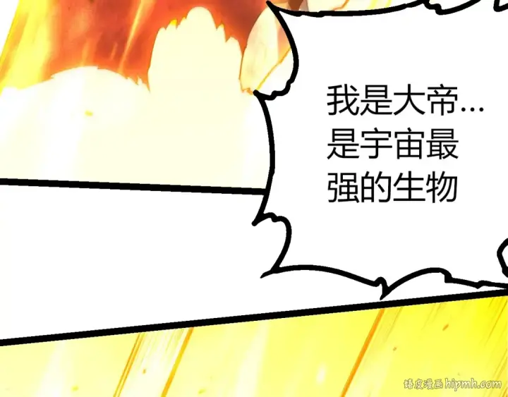 《从大树开始的进化》第456话 到此为止图96