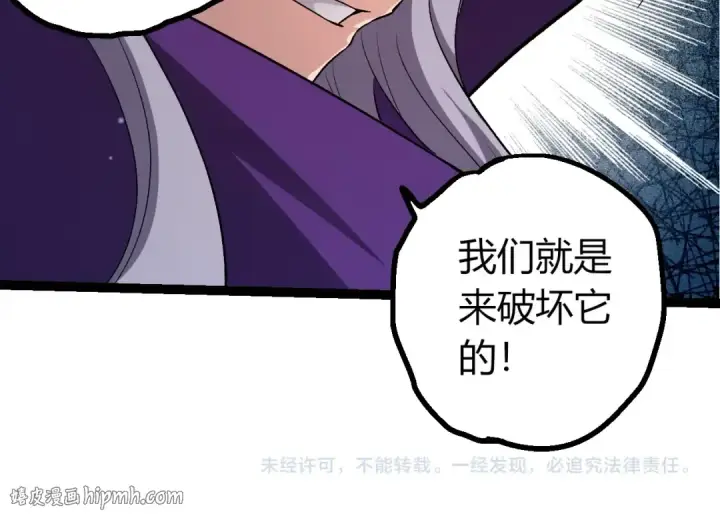 《从大树开始的进化》第458话 大帝的心脏图104