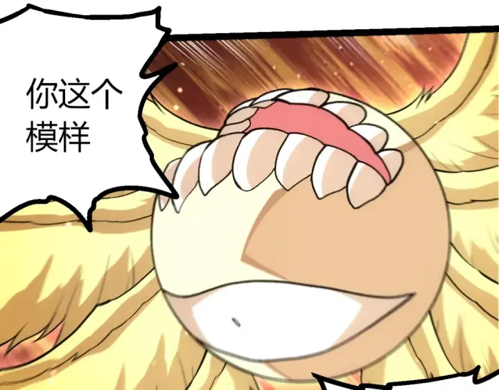 《从大树开始的进化》第458话 大帝的心脏图17