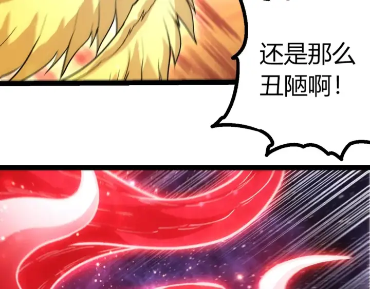 《从大树开始的进化》第458话 大帝的心脏图18
