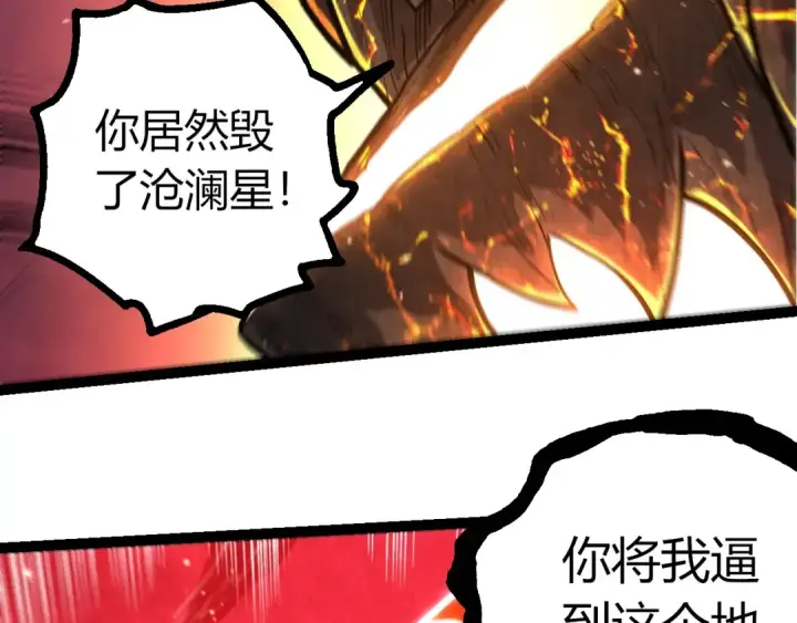 《从大树开始的进化》第458话 大帝的心脏图21