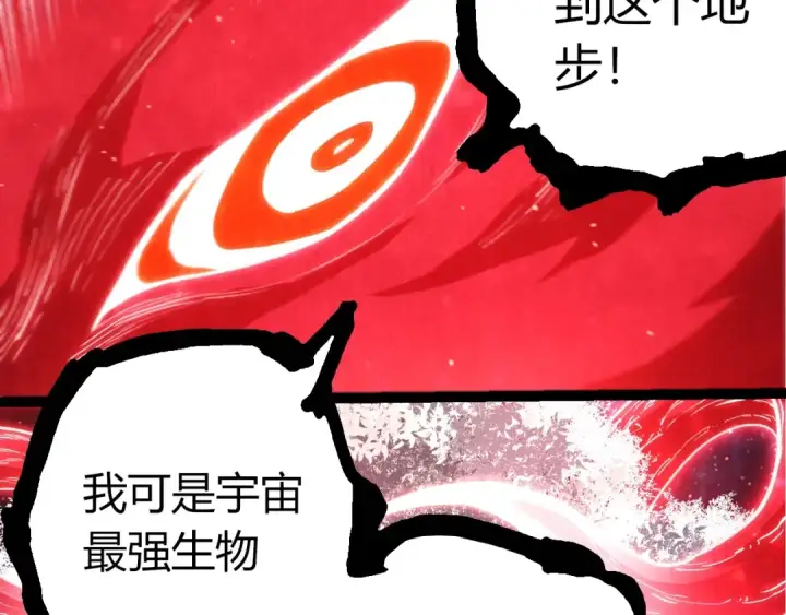 《从大树开始的进化》第458话 大帝的心脏图22
