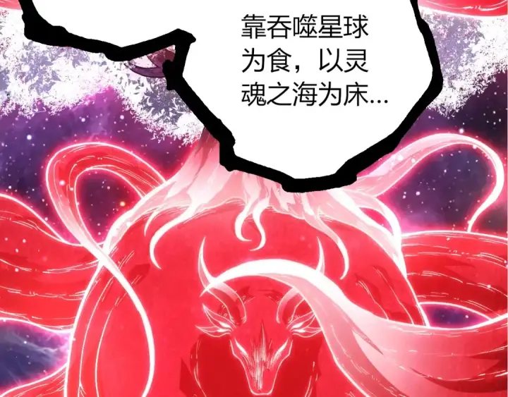 《从大树开始的进化》第458话 大帝的心脏图23