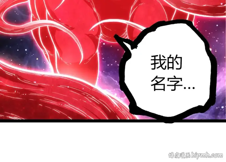 《从大树开始的进化》第458话 大帝的心脏图24