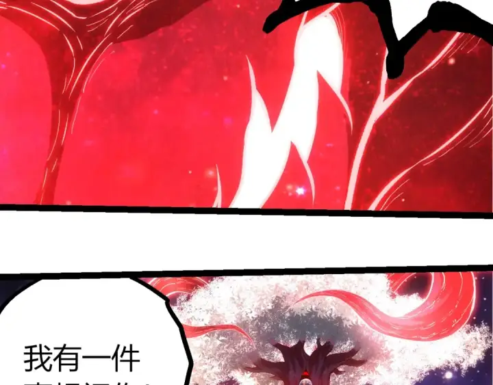 《从大树开始的进化》第458话 大帝的心脏图26