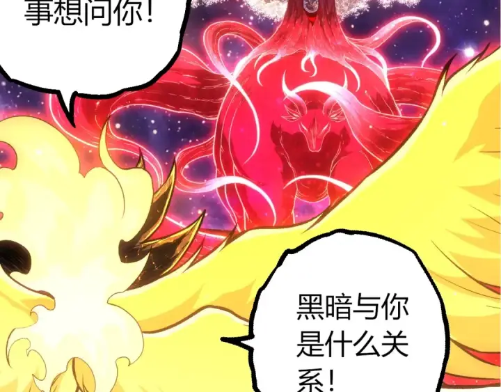 《从大树开始的进化》第458话 大帝的心脏图27