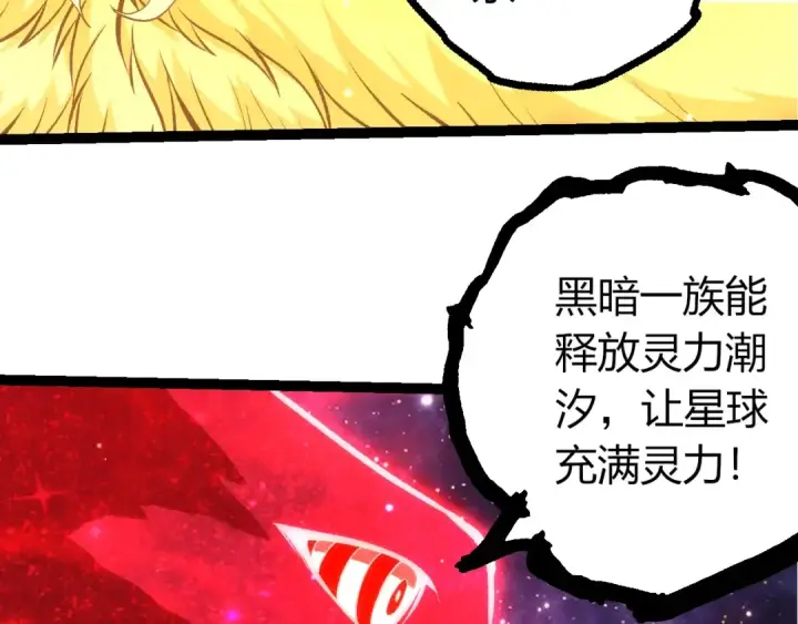 《从大树开始的进化》第458话 大帝的心脏图28