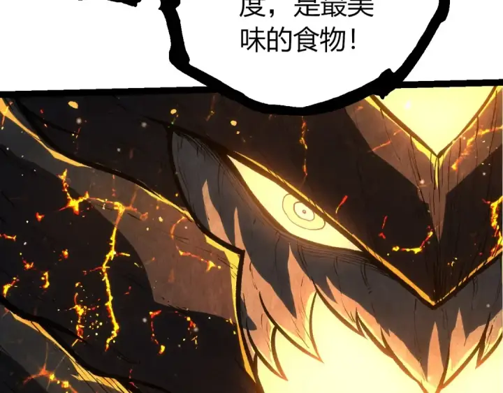 《从大树开始的进化》第458话 大帝的心脏图30