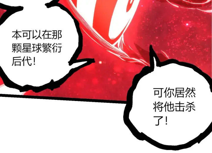 《从大树开始的进化》第458话 大帝的心脏图34