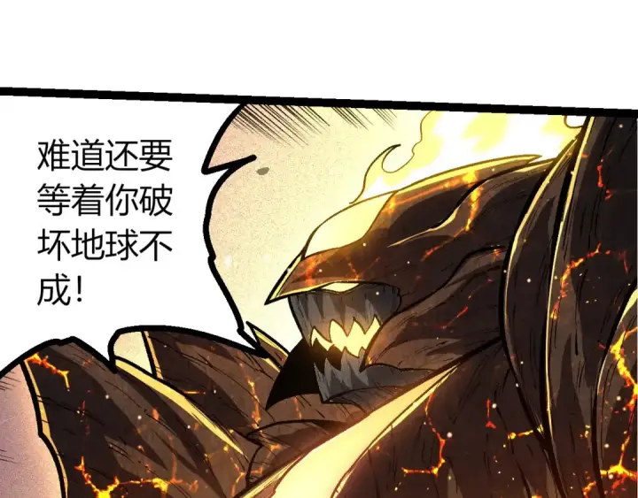 《从大树开始的进化》第458话 大帝的心脏图35