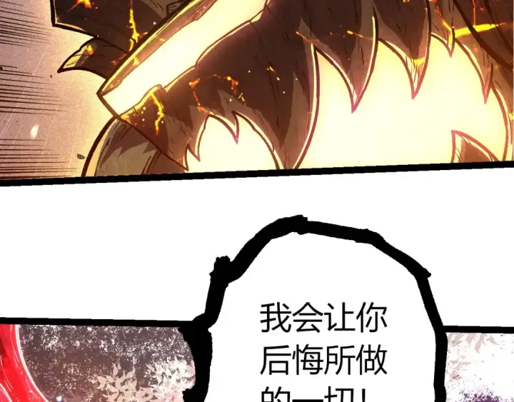 《从大树开始的进化》第458话 大帝的心脏图36