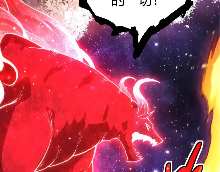 《从大树开始的进化》第458话 大帝的心脏图37