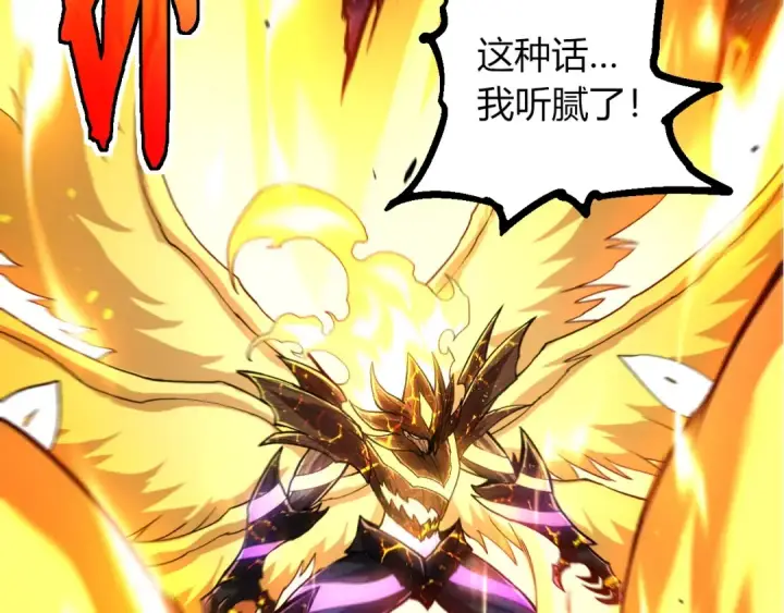 《从大树开始的进化》第458话 大帝的心脏图39