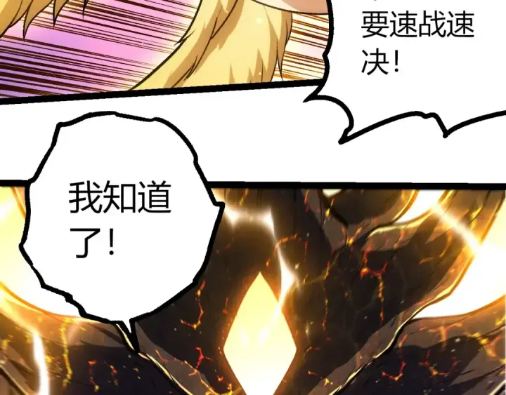 《从大树开始的进化》第458话 大帝的心脏图43