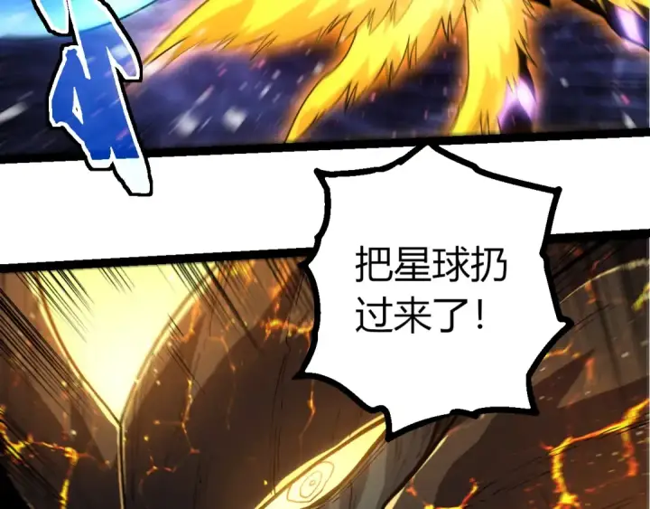 《从大树开始的进化》第458话 大帝的心脏图53