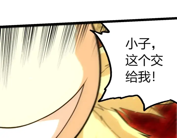 《从大树开始的进化》第458话 大帝的心脏图55