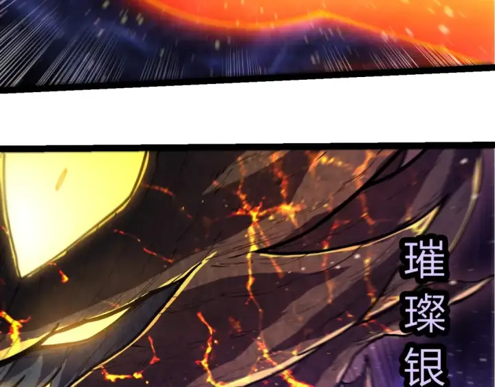 《从大树开始的进化》第458话 大帝的心脏图61