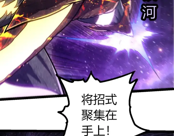 《从大树开始的进化》第458话 大帝的心脏图62