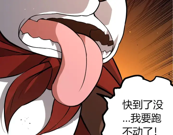 《从大树开始的进化》第458话 大帝的心脏图78