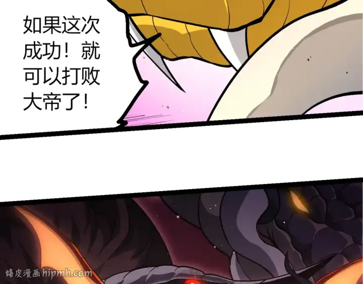 《从大树开始的进化》第458话 大帝的心脏图80