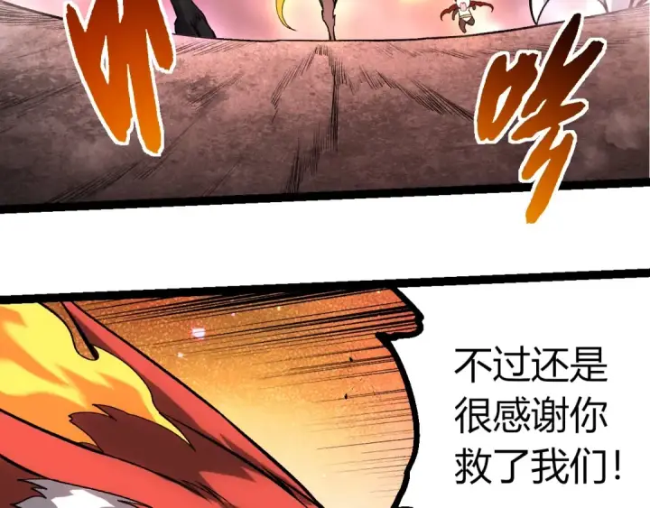 《从大树开始的进化》第458话 大帝的心脏图83
