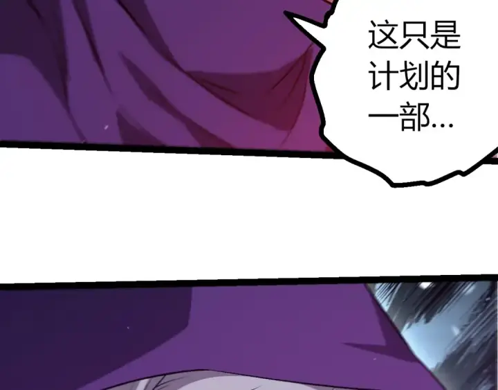 《从大树开始的进化》第458话 大帝的心脏图86