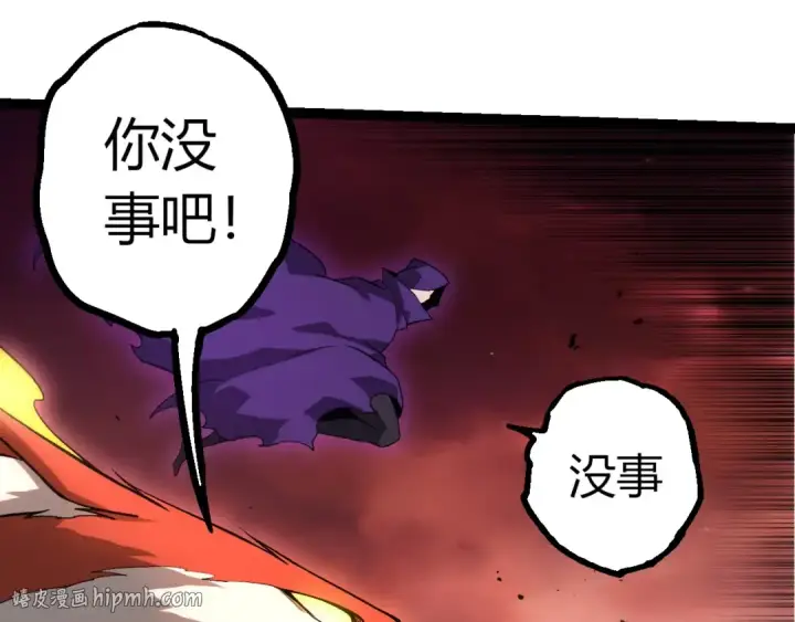 《从大树开始的进化》第458话 大帝的心脏图88