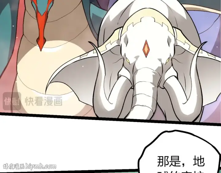 《从大树开始的进化》第458话 大帝的心脏图96