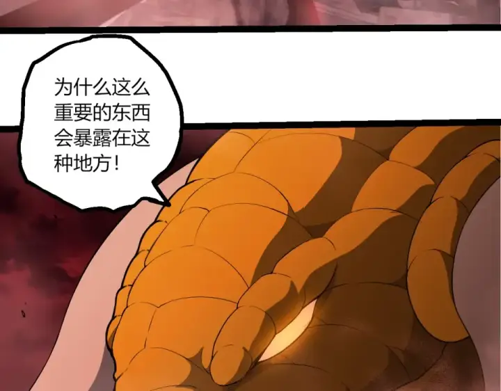 《从大树开始的进化》第459话 心脏攻坚战图11