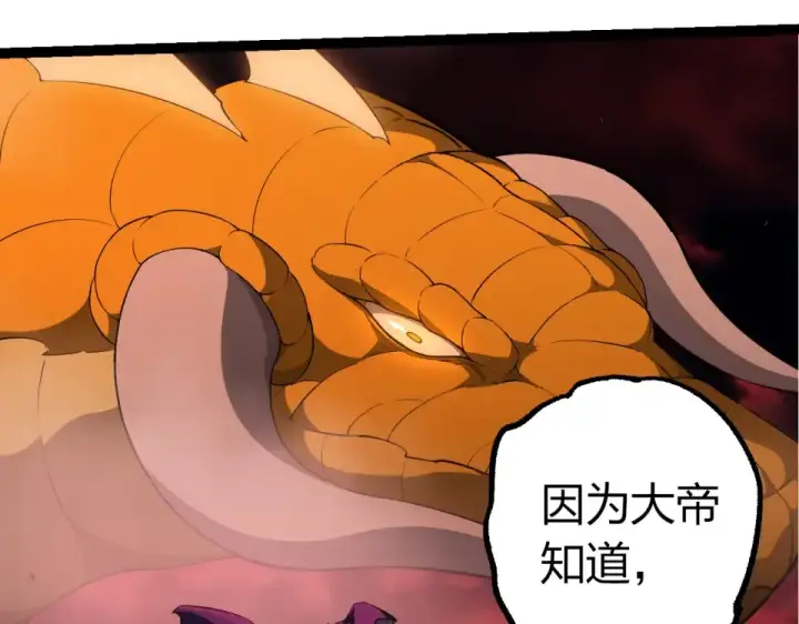 《从大树开始的进化》第459话 心脏攻坚战图13