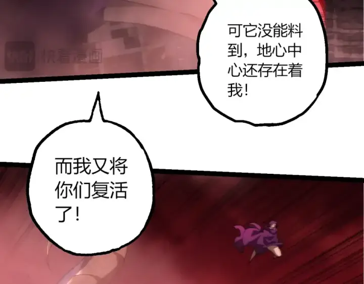 《从大树开始的进化》第459话 心脏攻坚战图18