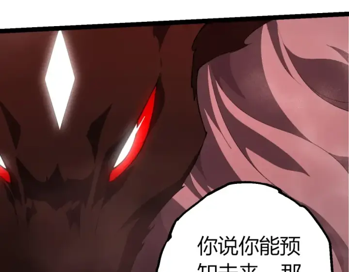 《从大树开始的进化》第459话 心脏攻坚战图20